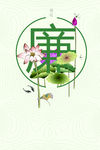 廉政文化素材