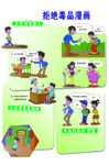 漫画素材
