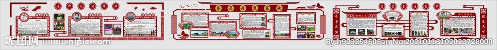 学校文化墙