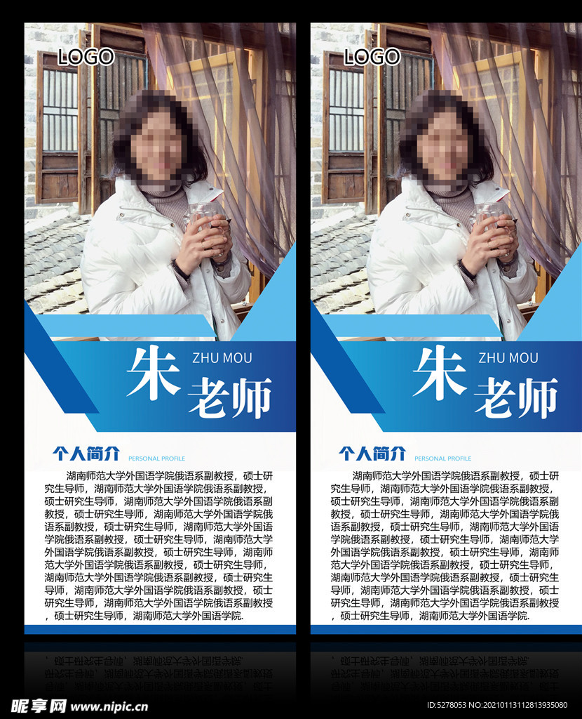 导师介绍展架易拉宝