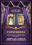 窗帘定制