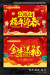 新年挂旗