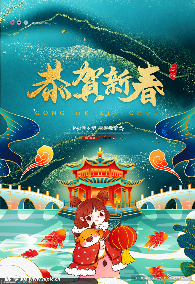 牛年