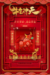 牛年