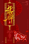 牛年