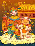 牛年