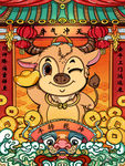 牛年