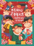 牛年