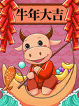 牛年