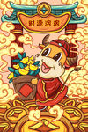 牛年
