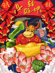 牛年