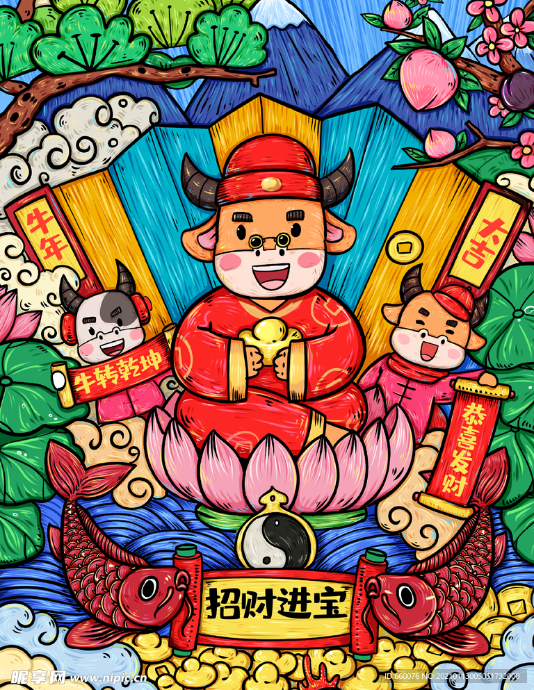 牛年