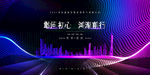 年会