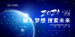 年会