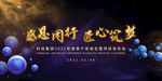 年会