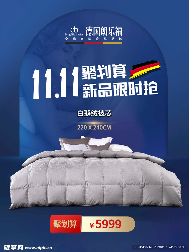 朗乐福