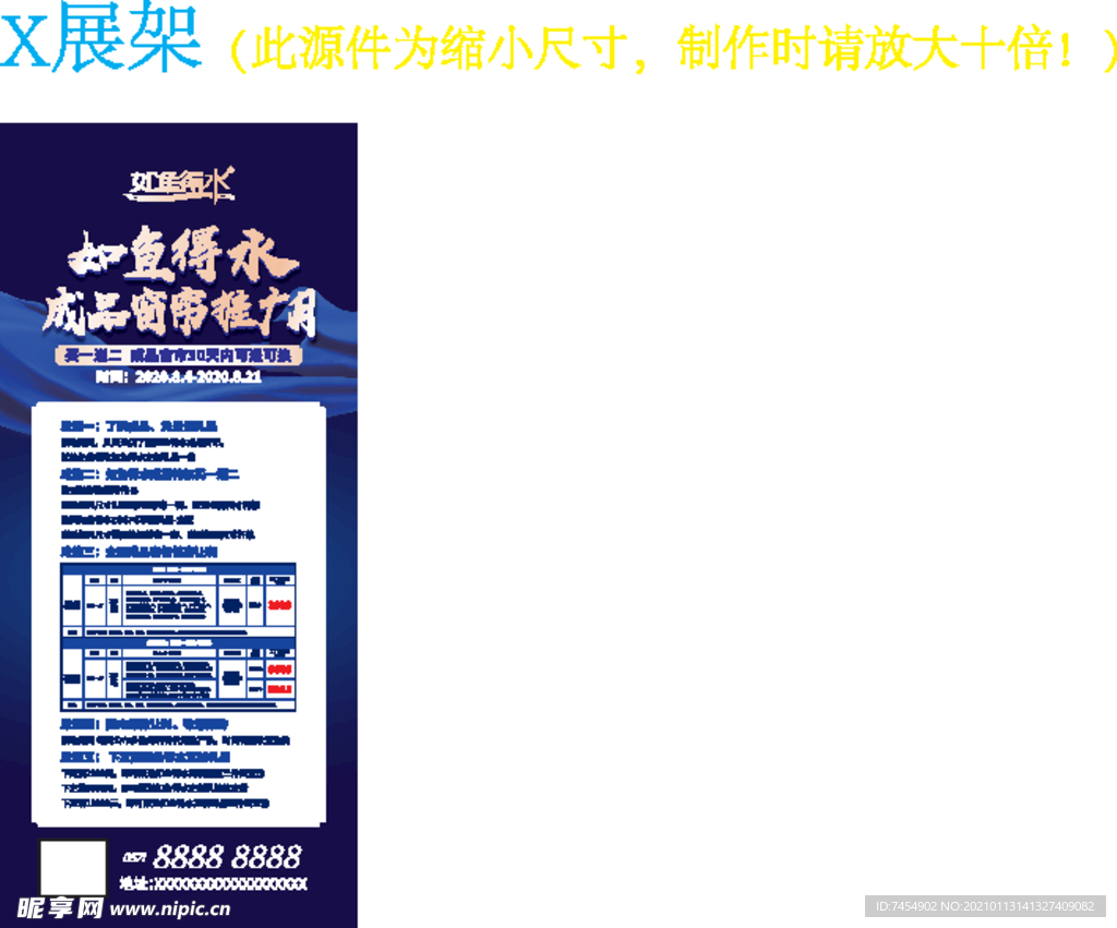 如鱼得水
