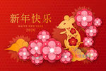 新年快乐矢量图
