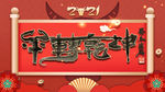 牛转乾坤 中国国家美术院副院长
