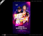 潮重庆最南滨音乐节