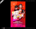 潮重庆最南滨音乐节