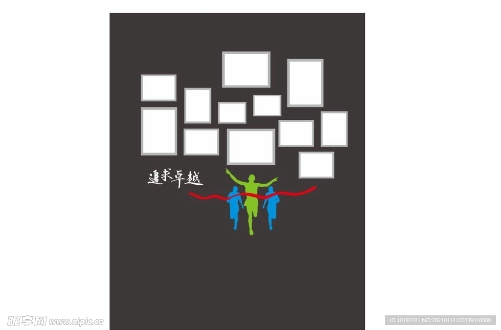 照片墙