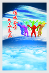 企业文化展板