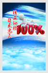 企业文化展板