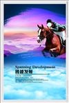 企业文化展板