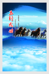 企业文化展板