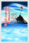企业文化展板
