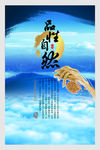 企业文化展板