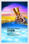 企业文化展板