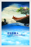 企业文化展板