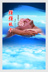 企业文化展板