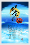 企业文化展板