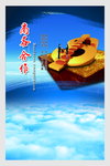 企业文化展板
