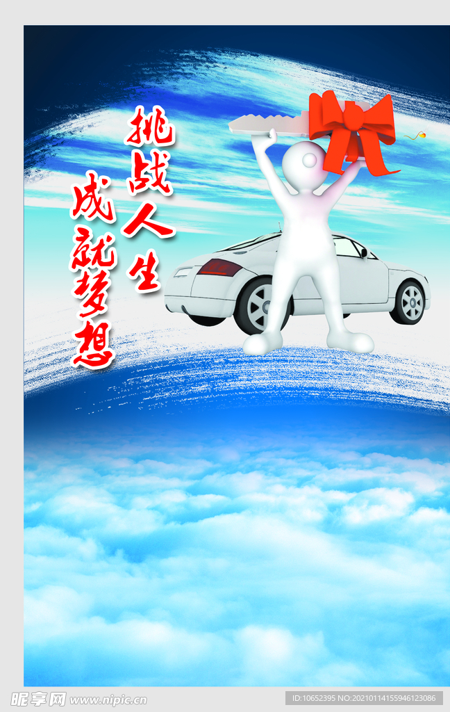 企业文化展板