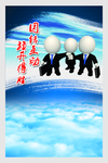 企业文化展板