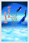 企业文化展板