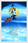 企业养生文化展板