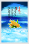 企业文化展板