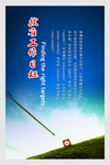 企业文化展板
