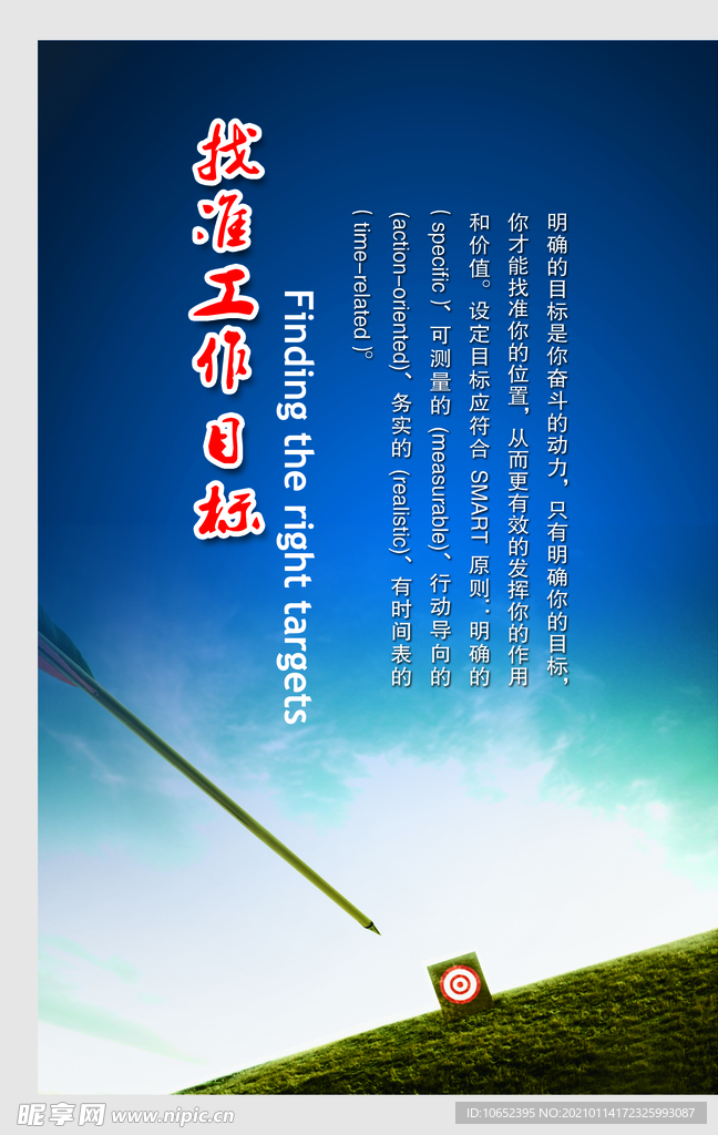 企业文化展板