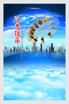企业文化展板