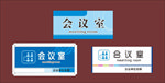 企业科室牌