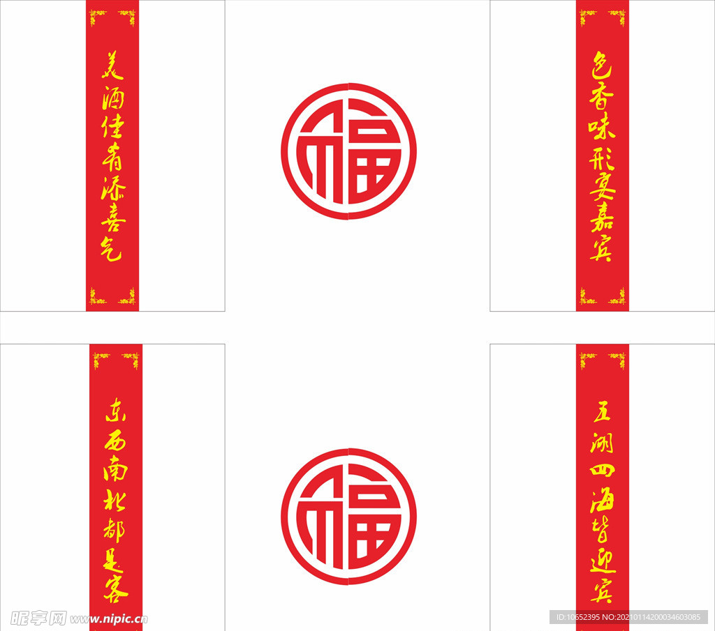 宾馆对联