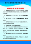 养殖场管理制度展板