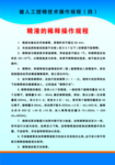 养殖场管理制度展板