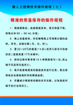 养殖场管理制度展板